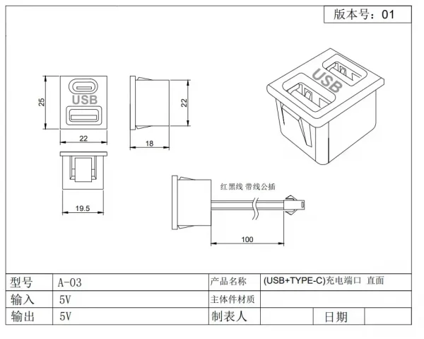 USB female seat type-c double socket usb a female, lamp charging socket power socket with cable connector