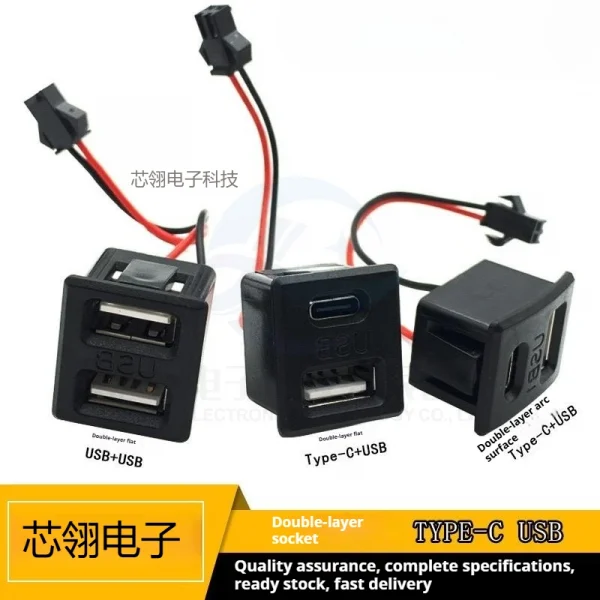 USB female seat type-c double socket usb a female, lamp charging socket power socket with cable connector