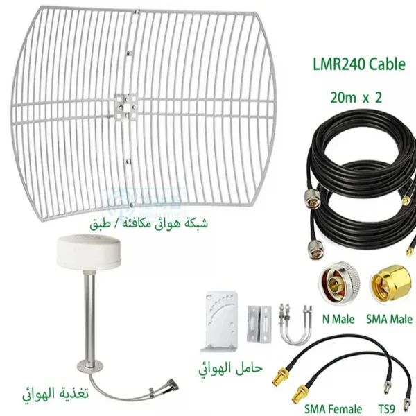 هوائي MIMO خارجي لشبكات 5G/4G/3G/2G، 600-6000 ميجاهرتز، مكاسب عالية 2X30dBi، تغذية خارجية طويلة المدى، لـ STC Zain Mobily