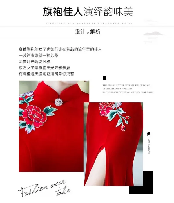 تشيباو صيني أنيق مطرّز بشقّ بتصميم نحيف للحفلات والعروض